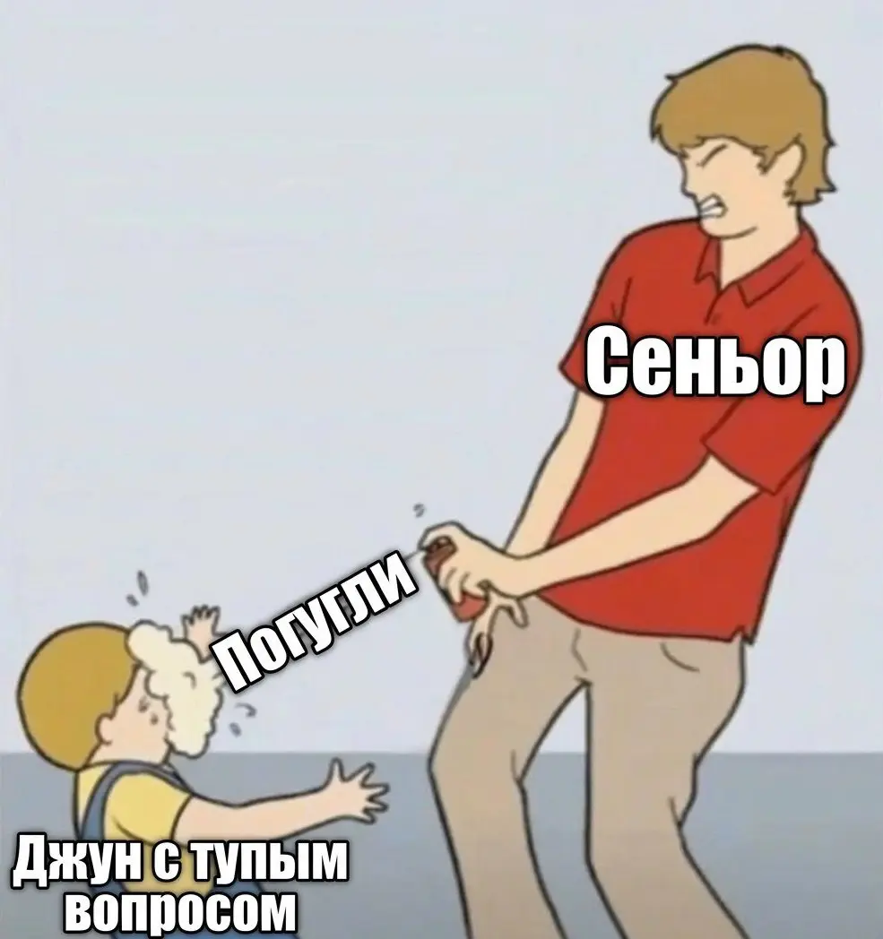 КАК ПРАВИЛЬНО ЗАДАВАТЬ ВОПРОС? | Сетка — социальная сеть от hh.ru
