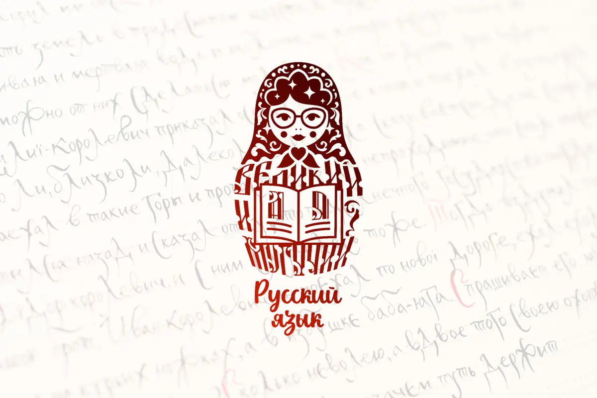 Логотип для преподавателя русского языка🇷🇺 | Сетка — социальная сеть от hh.ru