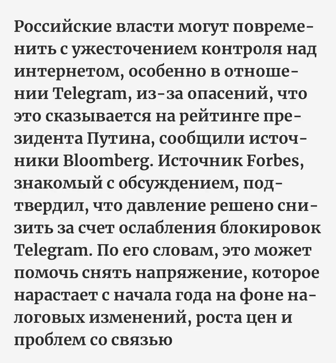 ❗️ Источник Forbes сообщает об ослаблении блокировки Телеграма. Причина не техническая, а социологическая.
OZMAN
OZMAN в MAX
В этом посте были ссылки, но мы их удалили по правилам Сетки | Сетка — социальная сеть от hh.ru