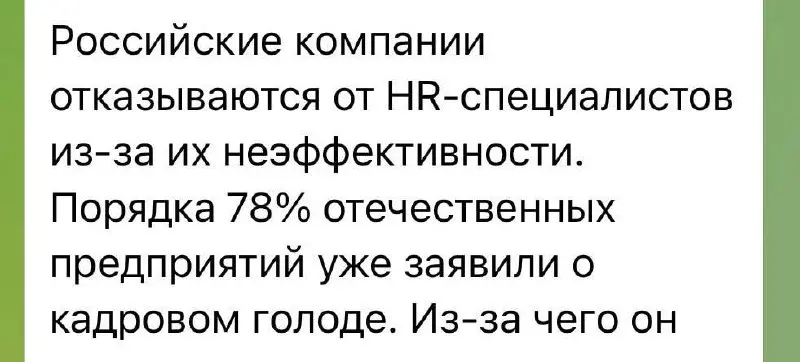HR в России - это часто фотографы, сомелье, коучи и психологи :) Без опыта, знаний и образования, считающих себя экспертами в подборе и управлении, наконец избавляются | Сетка — социальная сеть от hh.ru