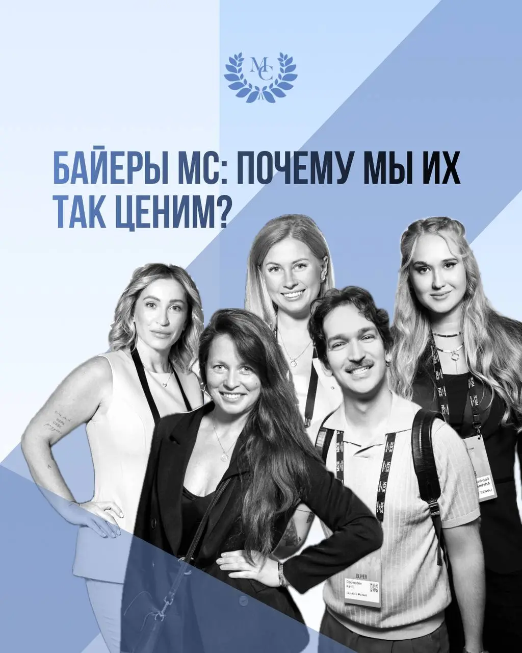 Кто такие байеры — и почему именно они формируют одну из главных ценностей MC 2026?
В индустрии MICE байеры — представители корпоративных компаний и агентств (MICE, Event, Wedding), туроператоры и тур... | Сетка — социальная сеть от hh.ru