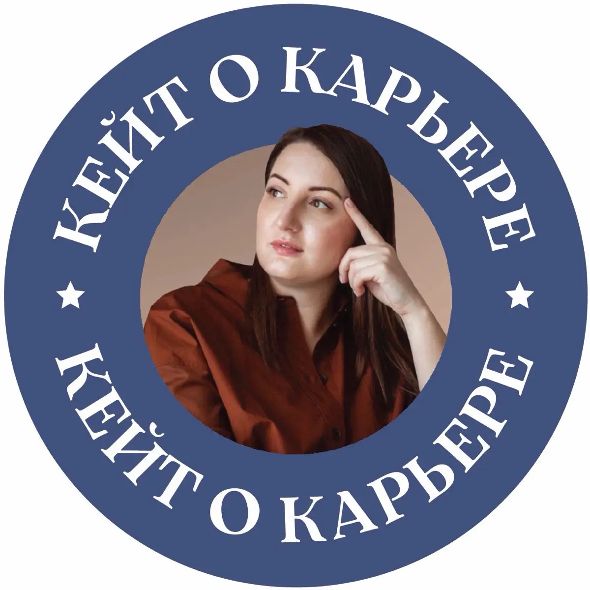 Кейт о карьере 