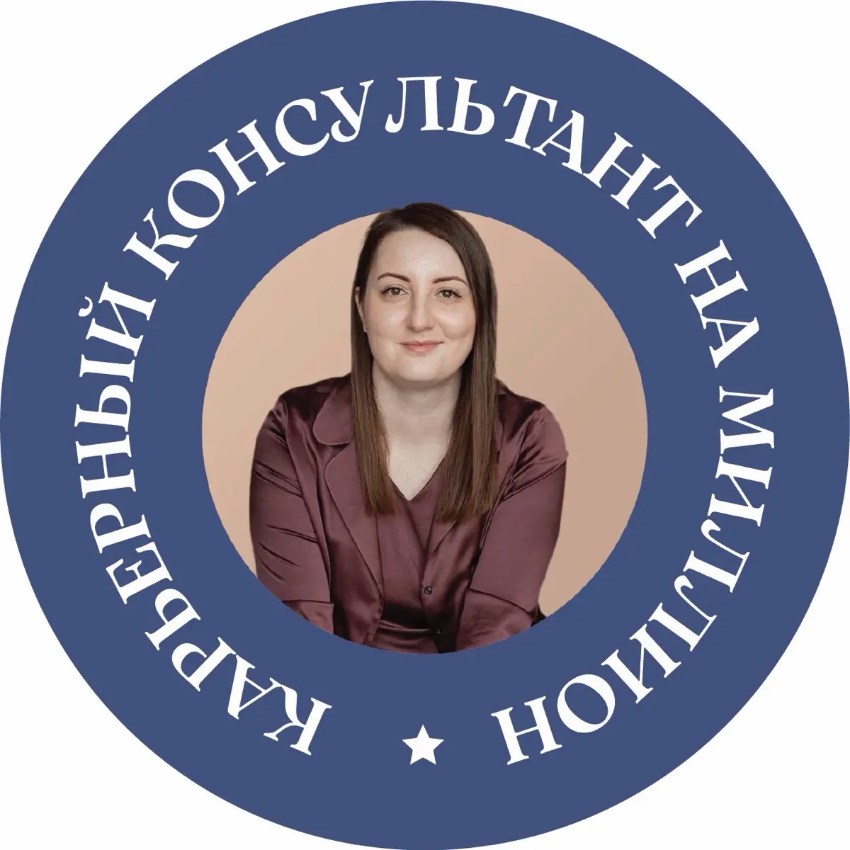 Карьерный консультант на миллион 
