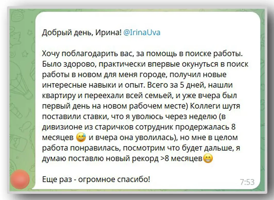 ✔️ КОГДА ПОИСК РАБОТЫ ПРЕВРАЩАЕТСЯ В УПРАВЛЯЕМЫЙ ПРОЦЕСС | Сетка — социальная сеть от hh.ru