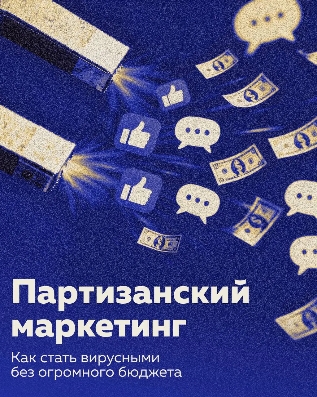Космос ассоциируется с чем угодно — бесконечностью, технологиями, неизвестностью, — но точно не с банкой Nutella | Сетка — социальная сеть от hh.ru