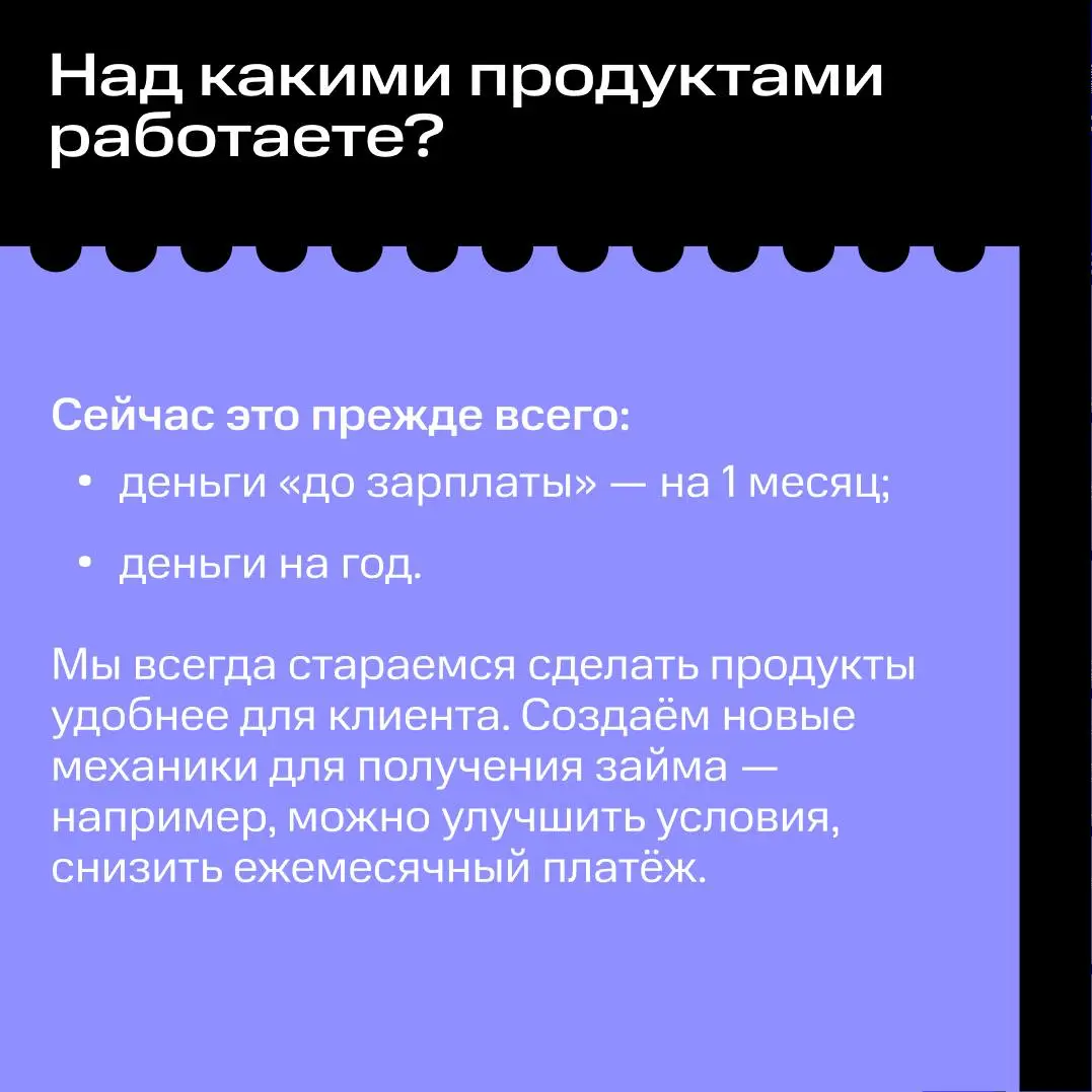 Как рождаются классные финтех-решения? | Сетка — социальная сеть от hh.ru