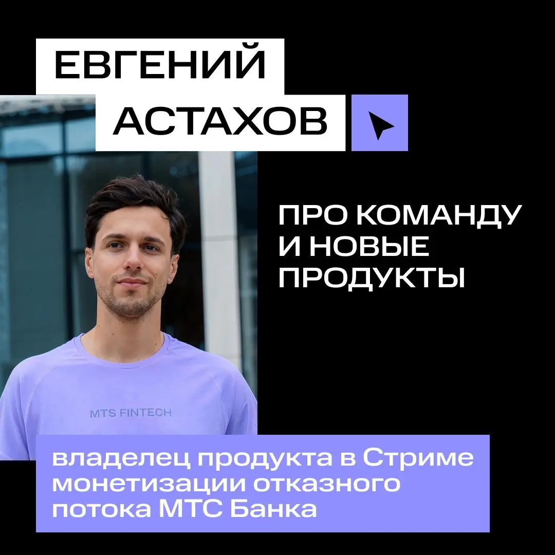 Как рождаются классные финтех-решения? | Сетка — социальная сеть от hh.ru