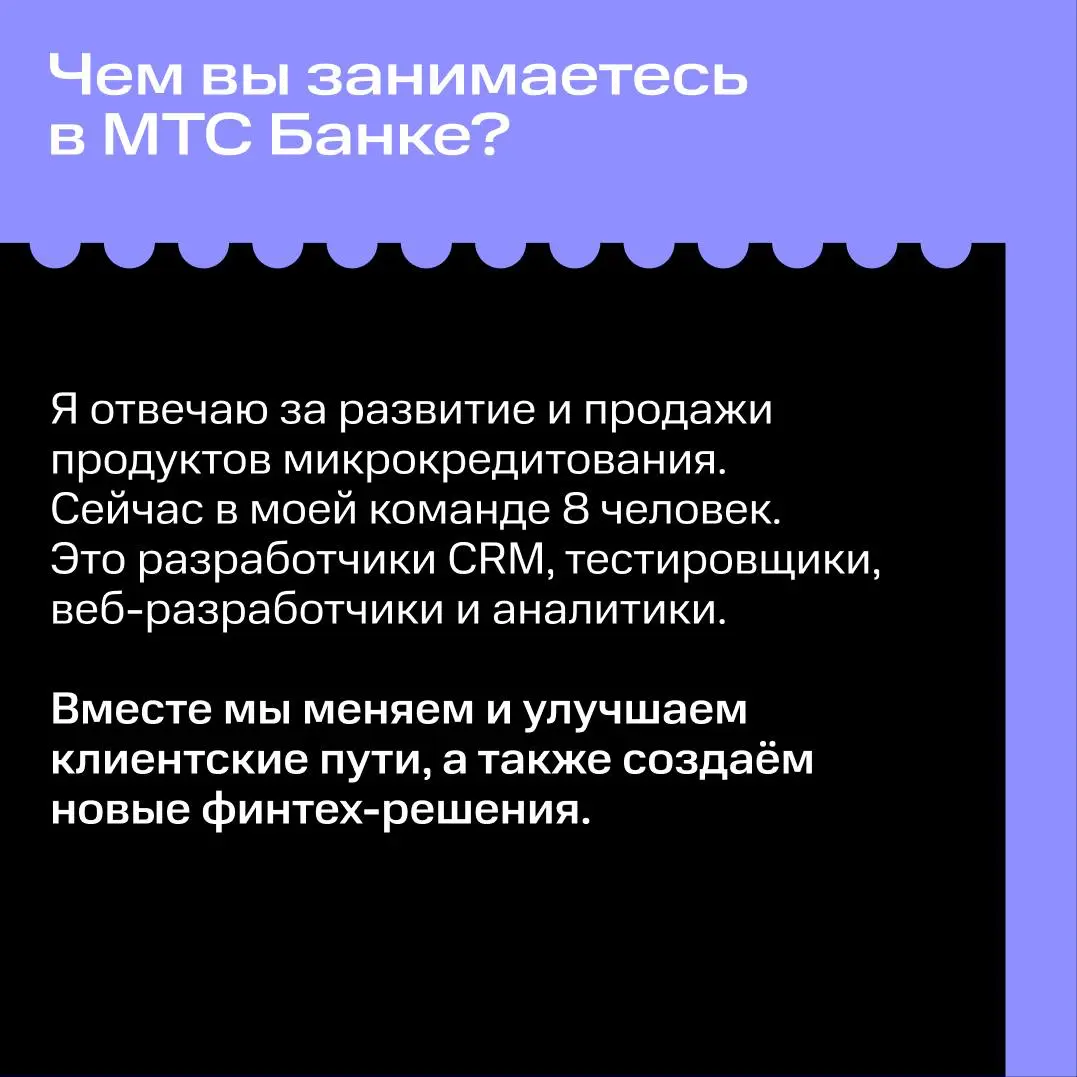 Как рождаются классные финтех-решения? | Сетка — социальная сеть от hh.ru