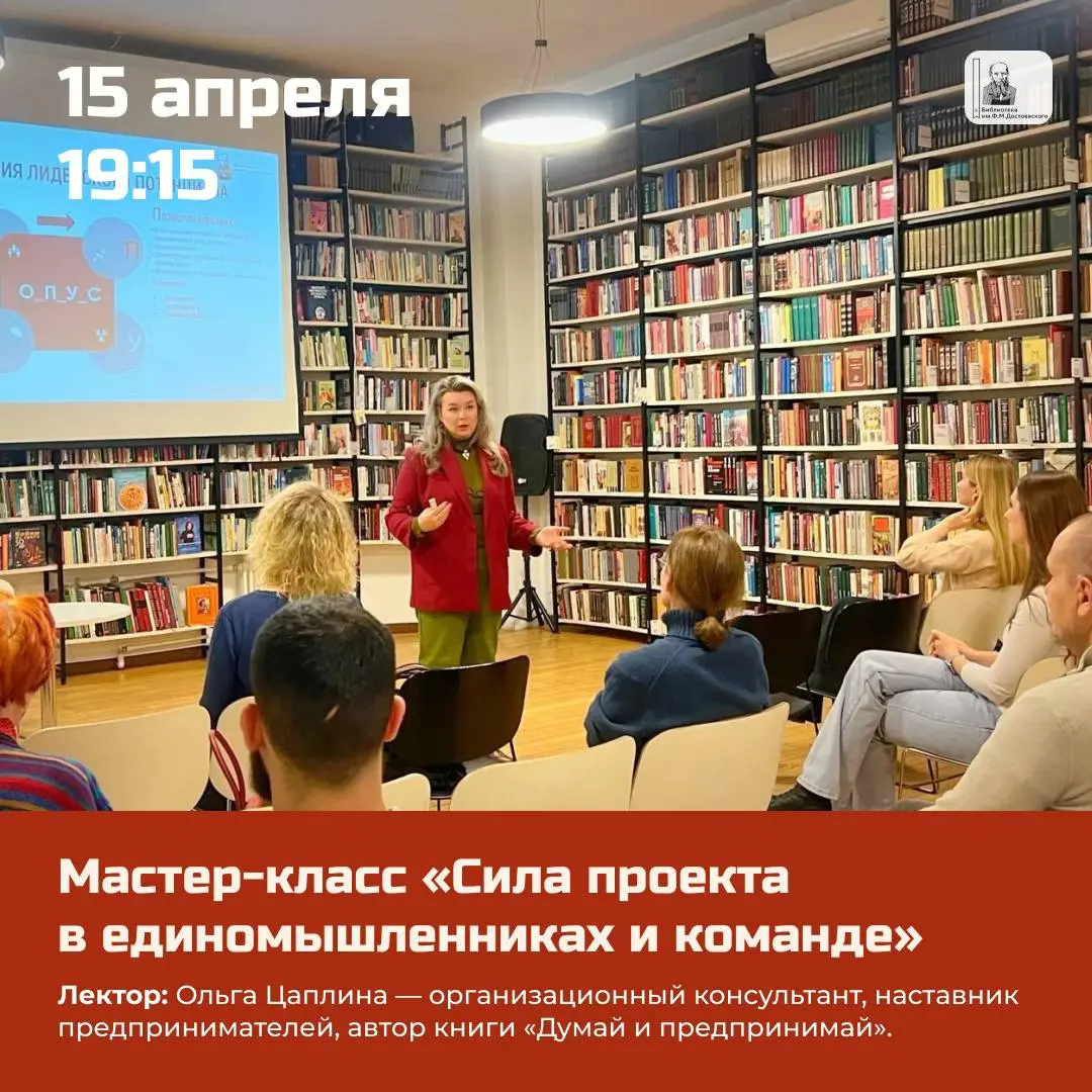 15 апреля, 19:15
Мастер-класс «Сила проекта в единомышленниках и команде»
Друзья, приглашаем вас на третий мастер-класс цикла «Предпринимательское мышление в мегаполисе», который раскроет секреты созд... | Сетка — социальная сеть от hh.ru