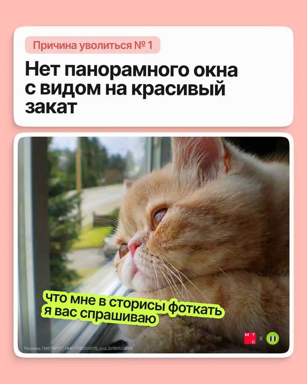 Друзья, сегодня обсуждаем по-настоящему веские причины подыскать новую работу 💅🏻
Неважно, почему вы решили сменить работу. Важно, что новая будет лучше — в МТС это знают наверняка | Сетка — социальная сеть от hh.ru
