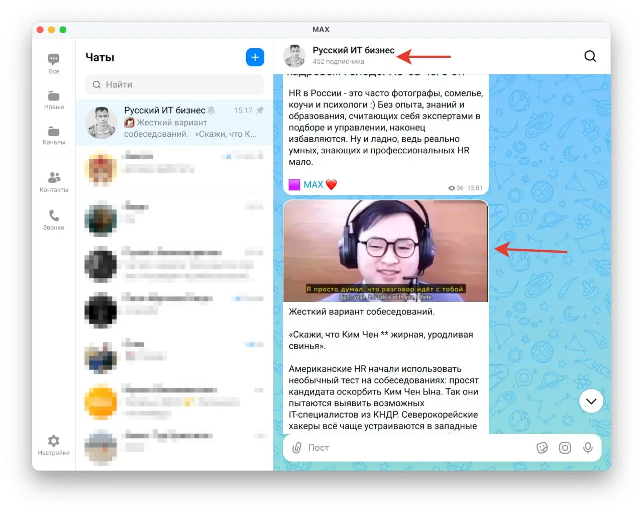 РКН задал нам задачки по стабильной работе бота, который переносит посты из Телеграмм- канала в МАХ. Кстати, я удивлен, что разработчики МАХ сами не предлагают такого бота.. | Сетка — социальная сеть от hh.ru