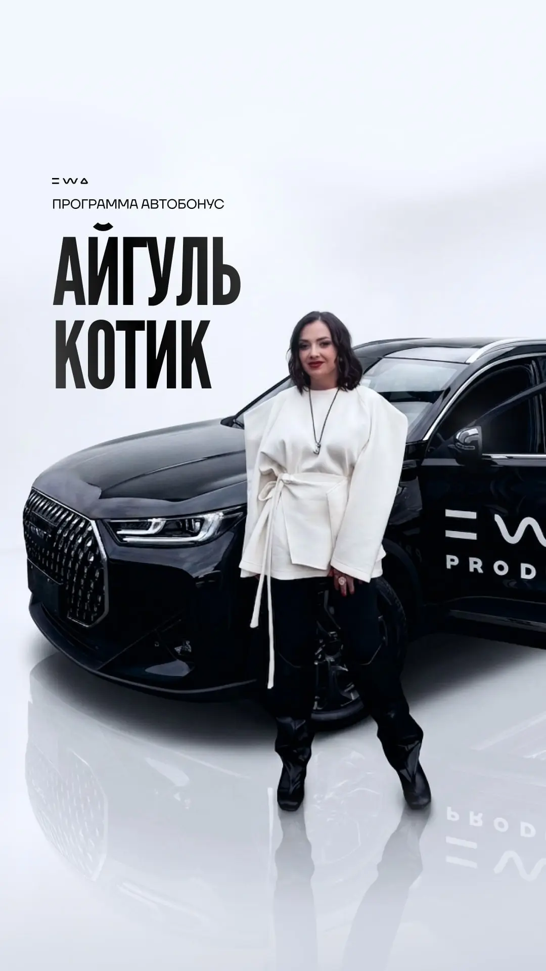 Когда опыт встречается с возможностями 😎
Ееееее! Еще один автобонус в EWA, еще одно подтверждение системной работы, веры в продукт и умение идти к цели, не оглядываясь назад | Сетка — социальная сеть от hh.ru