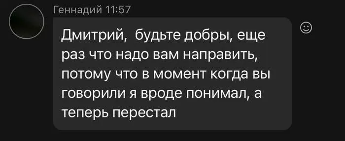 Если тебя могут понять неправильно, то обязательно поймут неправильно
В ситуации, когда есть недопонимание, я всегда стараюсь думать, что я могла бы объяснить иначе — и не виновачу других, что не поня... | Сетка — социальная сеть от hh.ru