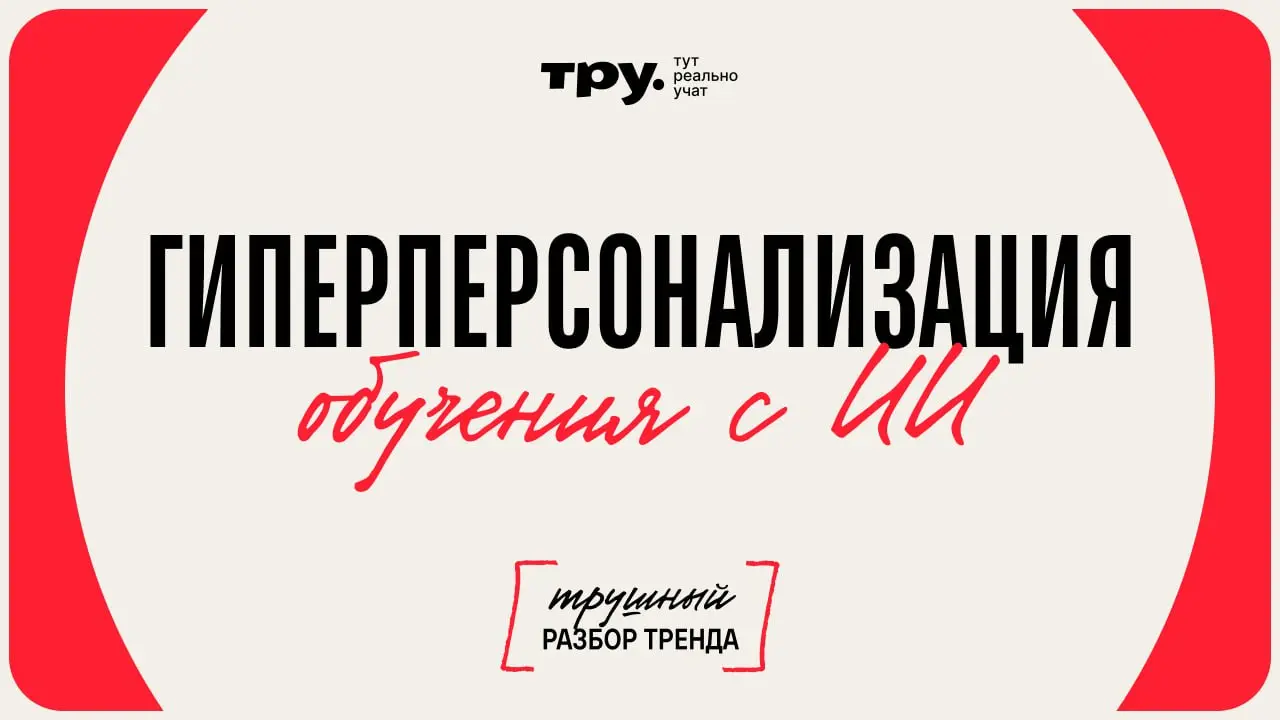 Сегодня #трендим об очевидном и горячем.
Библиотека асинхронных онлайн-курсов уже не конечная точка сама по себе | Сетка — социальная сеть от hh.ru
