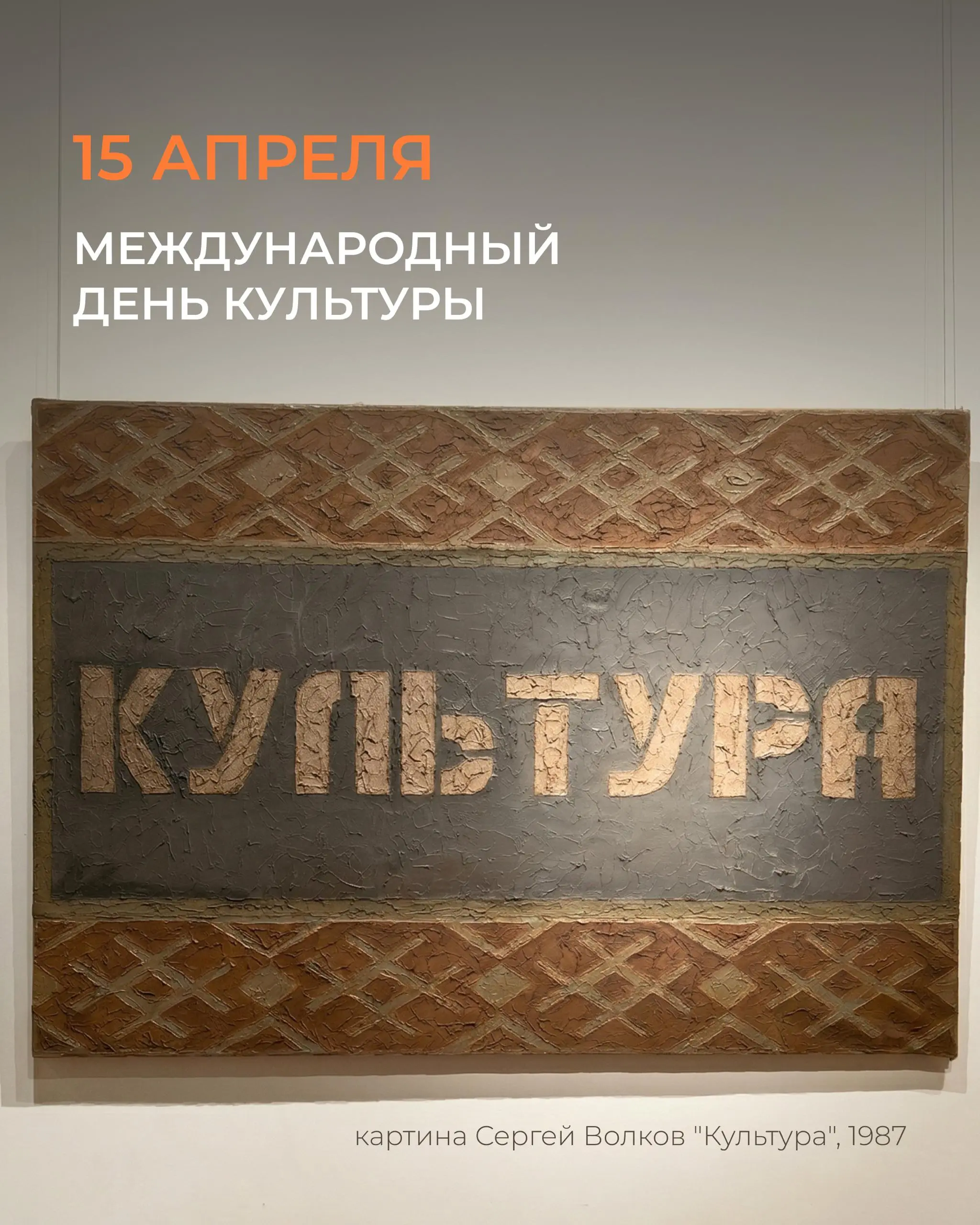 Апрель — это не просто даты в календаре. Скорее про смыслы, которые мы в них вкладываем.
Культура — в том, как мы живём и общаемся.
Баланс — в том, как справляемся с задачами | Сетка — социальная сеть от hh.ru