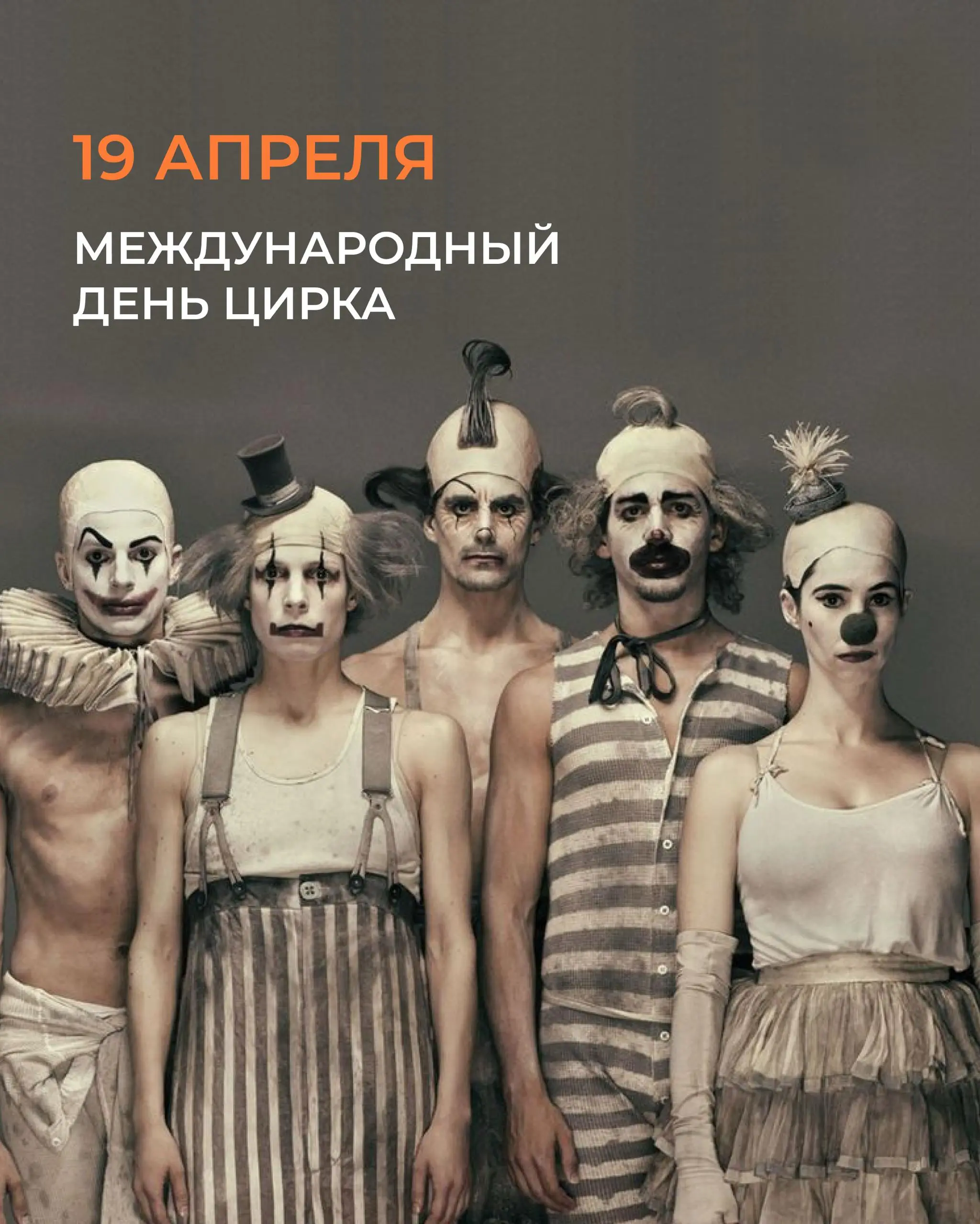 Апрель — это не просто даты в календаре. Скорее про смыслы, которые мы в них вкладываем.
Культура — в том, как мы живём и общаемся.
Баланс — в том, как справляемся с задачами | Сетка — социальная сеть от hh.ru