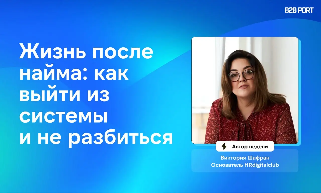 🔥 Большинство из нас выросли с одним сценарием: учись, работай, расти по карьерной лестнице. Все понятно, все предсказуемо | Сетка — социальная сеть от hh.ru