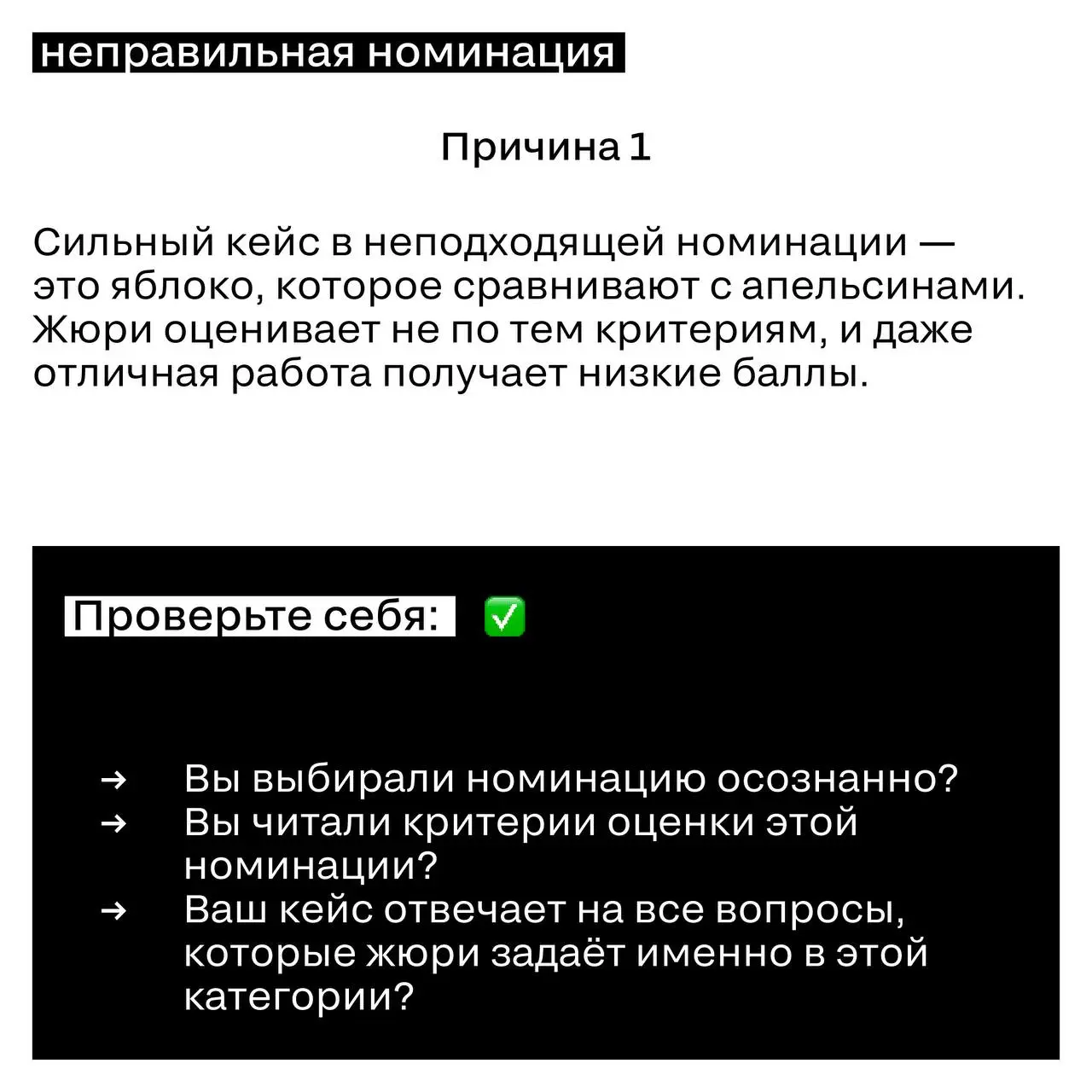 Сильный проект и сильная заявка — не одно и то же
Каждый сезон мы видим кейсы, за которыми стоит упорная работа, реальный результат — но они уходят без награды, потому что неправильно упакованы…
Три п... | Сетка — социальная сеть от hh.ru