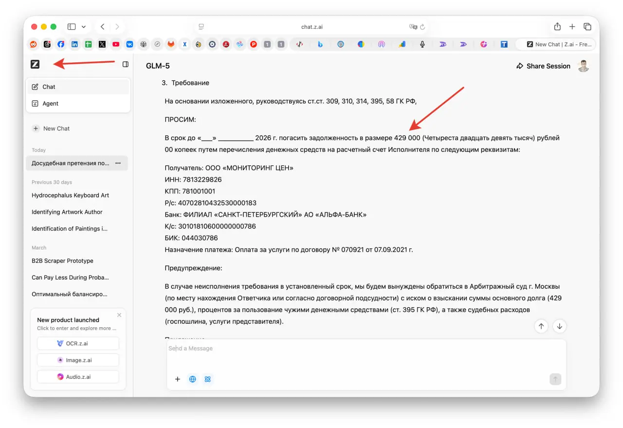 Т.к. Gemini вновь заблокировал мою подписку (Индия), пришлось за досудебкой идти в z.ai, т.к. из доступных мне только эта ИИ позволяет загрузить много файлов (до 10). Нам должны 420к | Сетка — социальная сеть от hh.ru