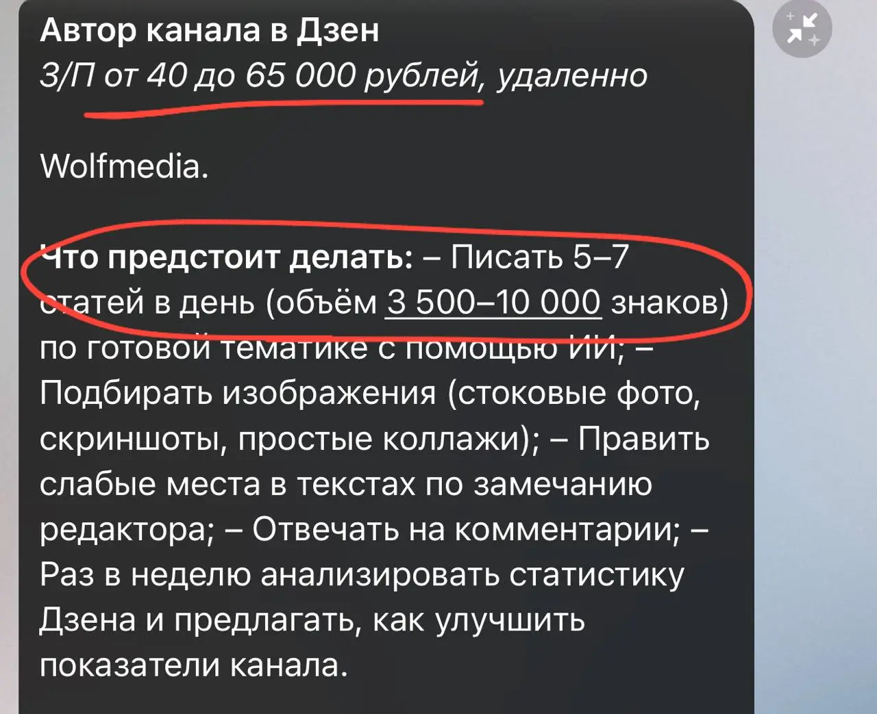 Две причины никогда не откликаться на такие вакансии:
1. Крепостное право отменили в 1861 году.
2 | Сетка — социальная сеть от hh.ru