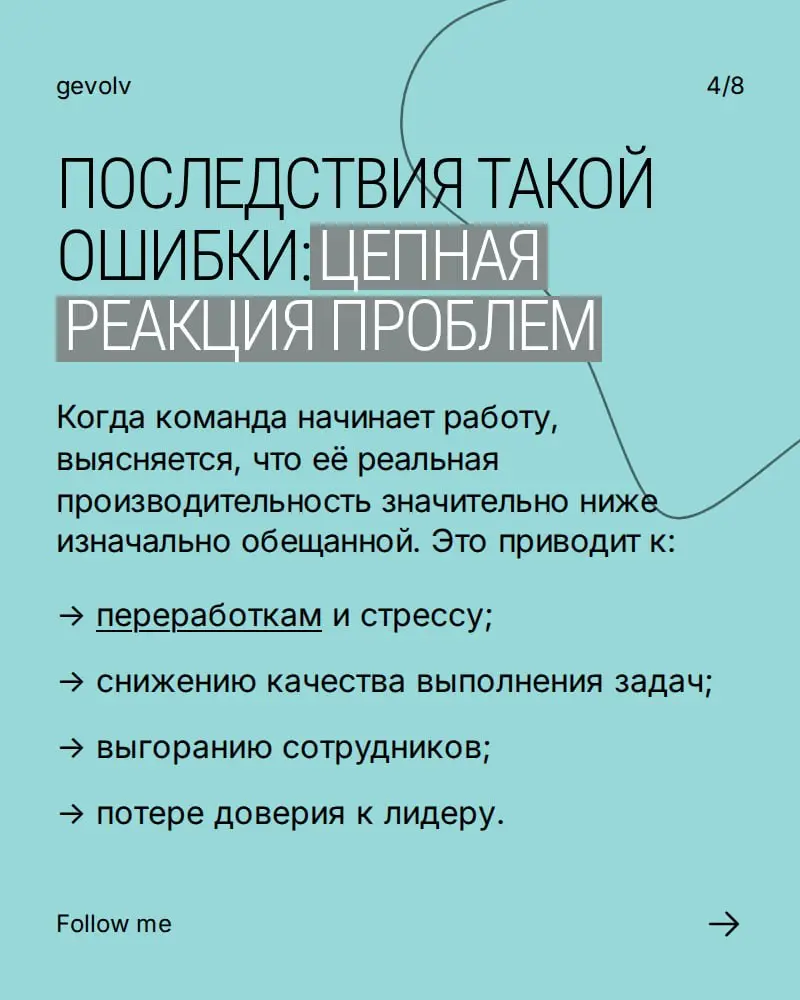 Обещание сроков без команды | Сетка — социальная сеть от hh.ru