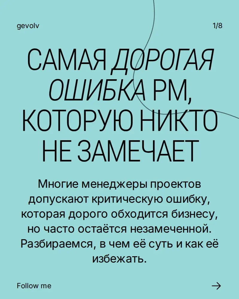 Обещание сроков без команды | Сетка — социальная сеть от hh.ru