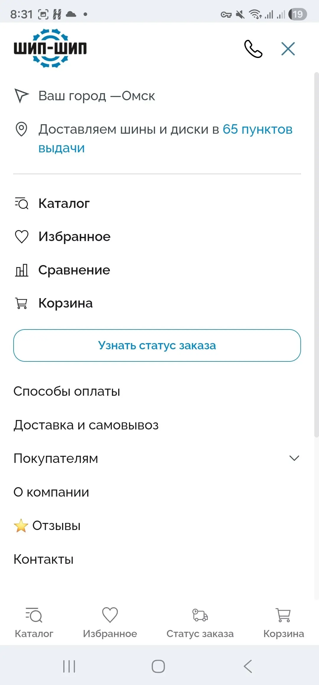 Обсудим сегодня интернет-магазин местный (я из Омска) по продаже колес🚓
Что хочется сказать?
Не сайт, а песня🐱
И я серьезно
Я просто случайно на него затлетела и осталась довольна
1 | Сетка — социальная сеть от hh.ru
