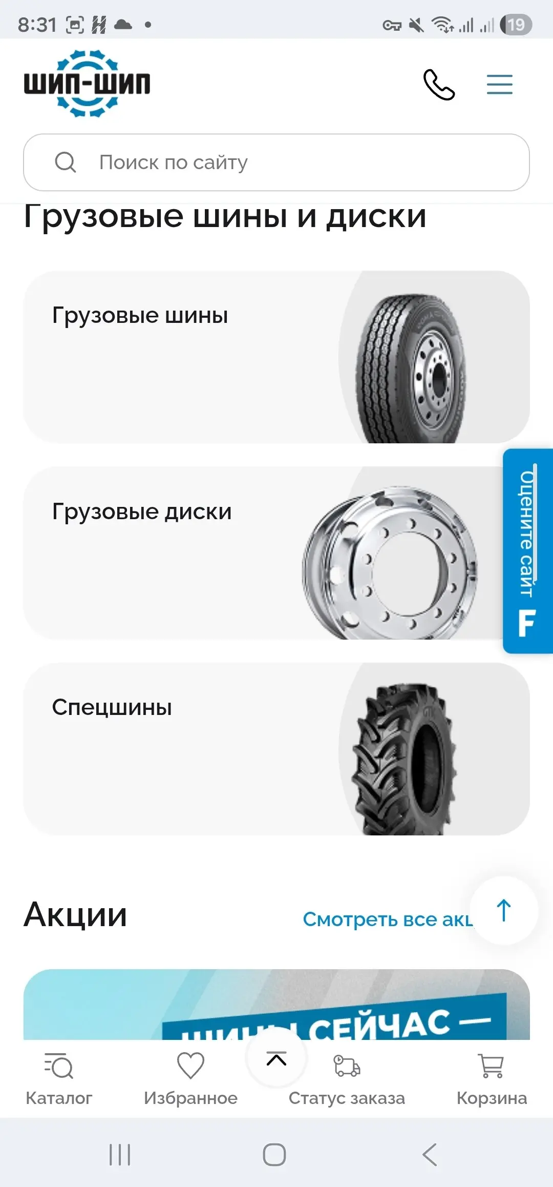 Обсудим сегодня интернет-магазин местный (я из Омска) по продаже колес🚓
Что хочется сказать?
Не сайт, а песня🐱
И я серьезно
Я просто случайно на него затлетела и осталась довольна
1 | Сетка — социальная сеть от hh.ru