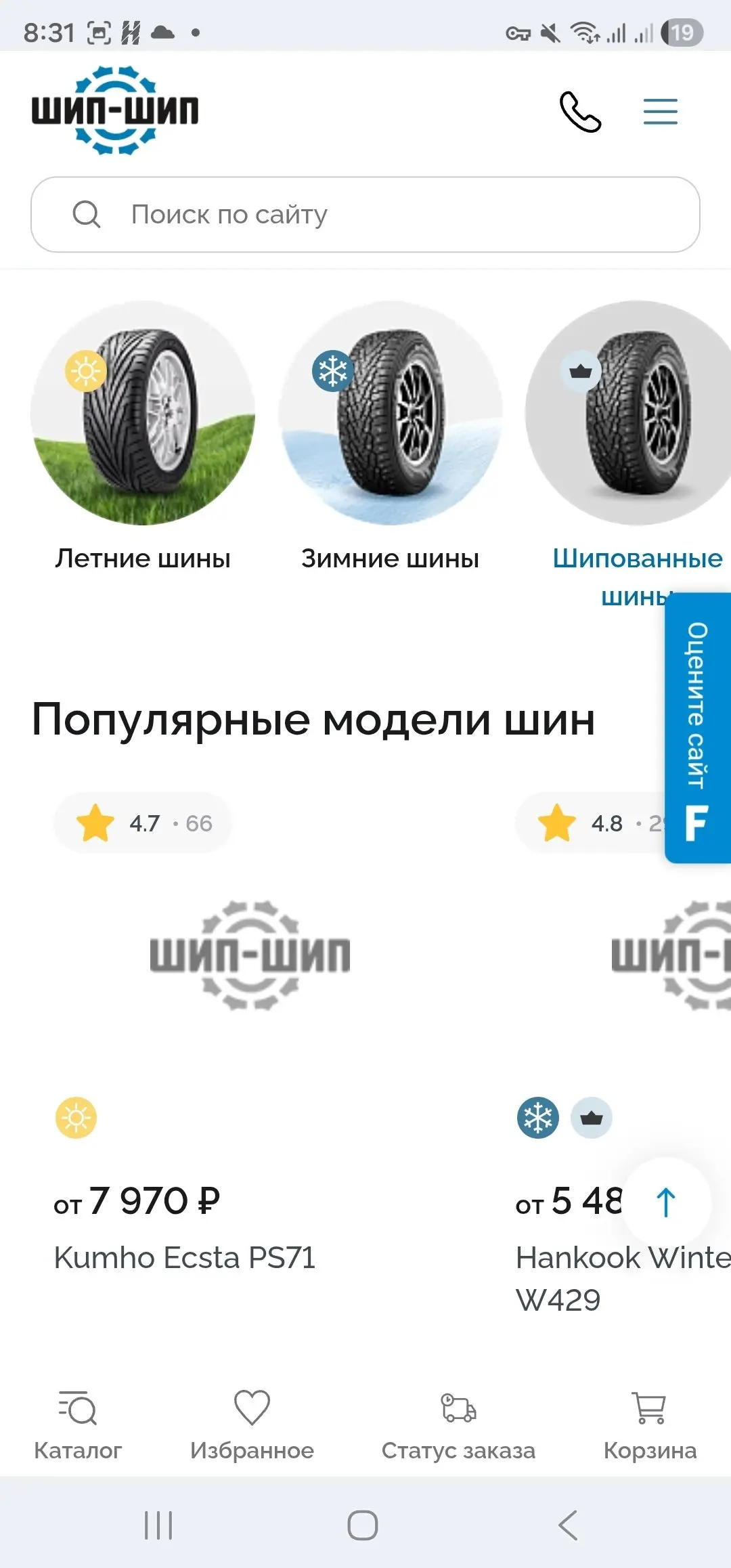 Обсудим сегодня интернет-магазин местный (я из Омска) по продаже колес🚓
Что хочется сказать?
Не сайт, а песня🐱
И я серьезно
Я просто случайно на него затлетела и осталась довольна
1 | Сетка — социальная сеть от hh.ru