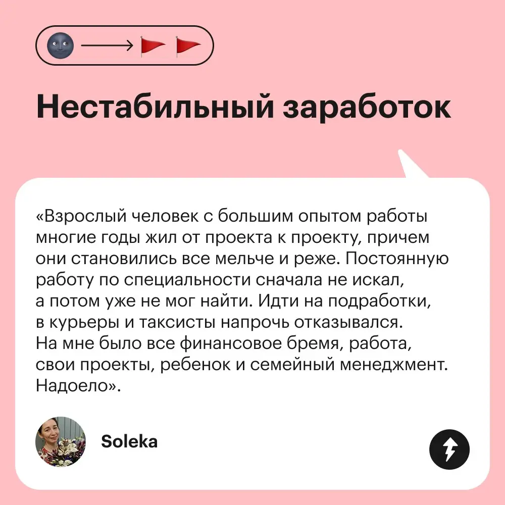Нажмите кнопку 🔘, если при проверке вашего партнера был замечен один из красных финансовых флажков.
#финграм | Сетка — социальная сеть от hh.ru