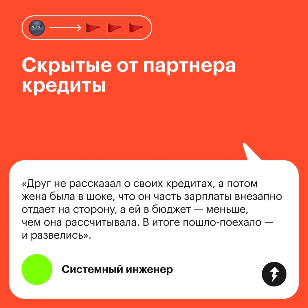 Нажмите кнопку 🔘, если при проверке вашего партнера был замечен один из красных финансовых флажков.
#финграм | Сетка — социальная сеть от hh.ru