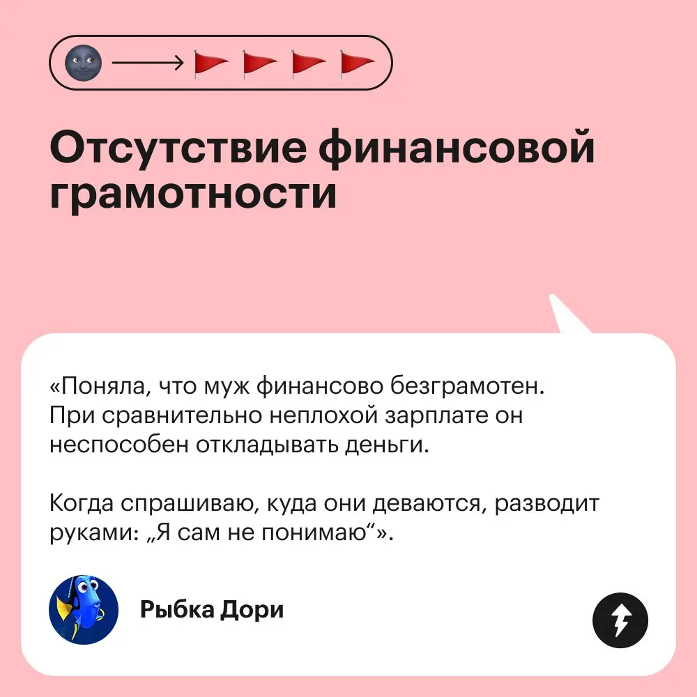Нажмите кнопку 🔘, если при проверке вашего партнера был замечен один из красных финансовых флажков.
#финграм | Сетка — социальная сеть от hh.ru