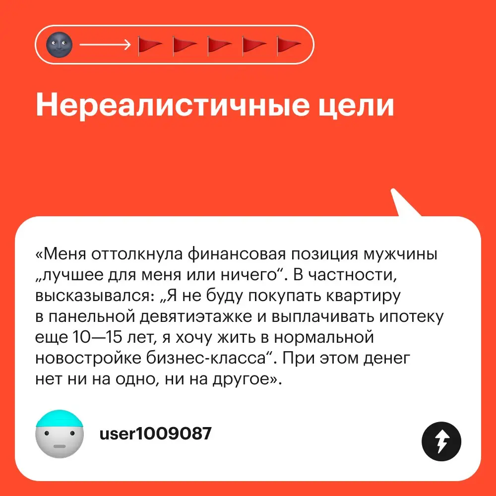 Нажмите кнопку 🔘, если при проверке вашего партнера был замечен один из красных финансовых флажков.
#финграм | Сетка — социальная сеть от hh.ru