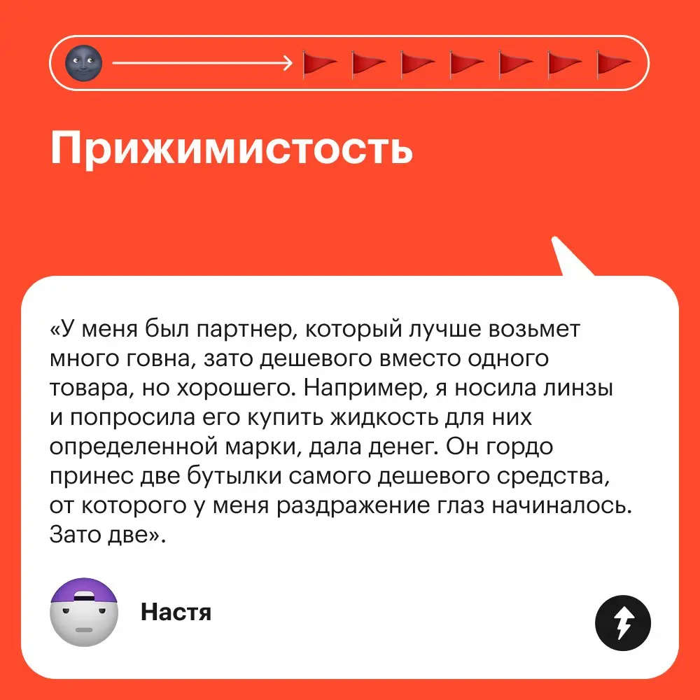 Нажмите кнопку 🔘, если при проверке вашего партнера был замечен один из красных финансовых флажков.
#финграм | Сетка — социальная сеть от hh.ru