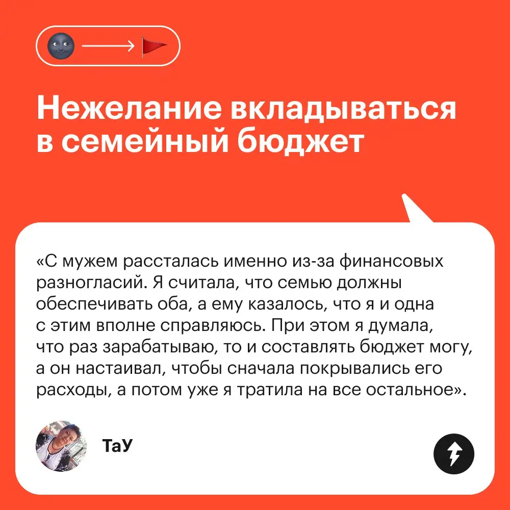 Нажмите кнопку 🔘, если при проверке вашего партнера был замечен один из красных финансовых флажков.
#финграм | Сетка — социальная сеть от hh.ru