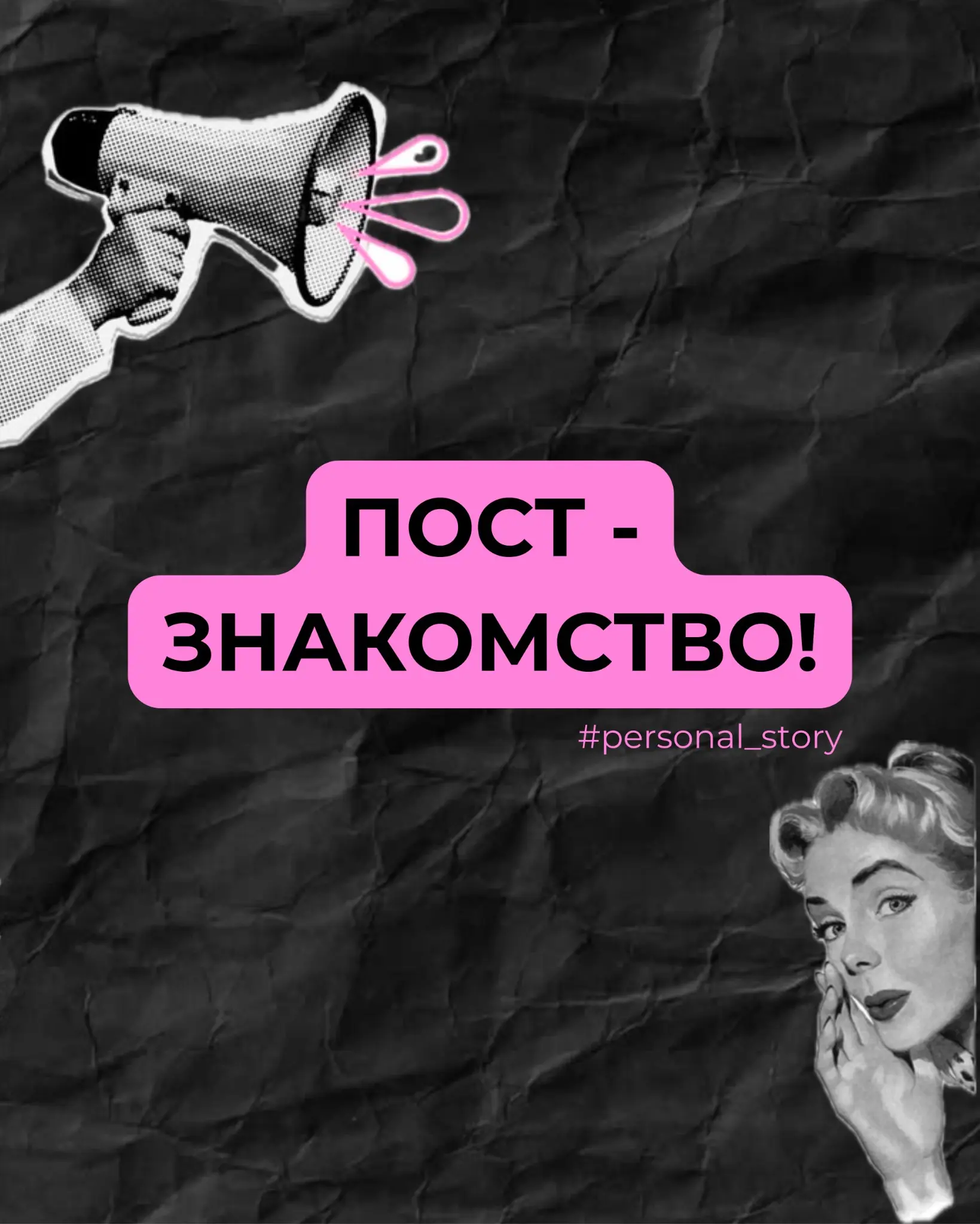 Давайте знакомиться :-) | Сетка — социальная сеть от hh.ru