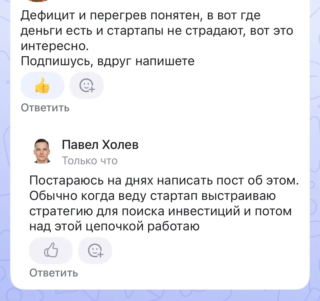 КУДА ИДУТ ДЕНЬГИ | Сетка — социальная сеть от hh.ru