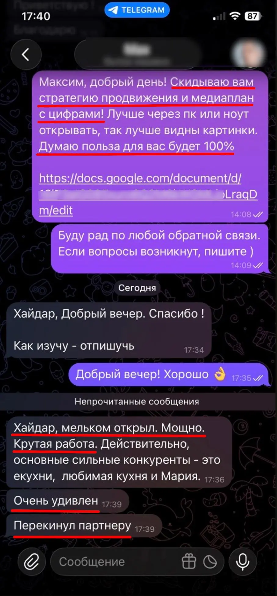 🟣“Очень удивлен. Перекинул партнёру” 🔥
Это одна из реакций клиента после того, как я скинул ему стратегию продвижения и медиаплан по его проекту.
Причём на этом этапе он мне ещё ничего не оплатил | Сетка — социальная сеть от hh.ru