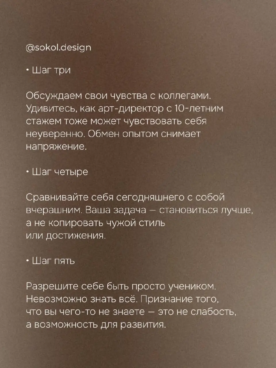 Что ж, настало время серьезных постов 🥲
Сегодня поговорим о важной проблеме, с которой сталкиваются большое количество
дизайнеров — синдроме самозванца | Сетка — социальная сеть от hh.ru