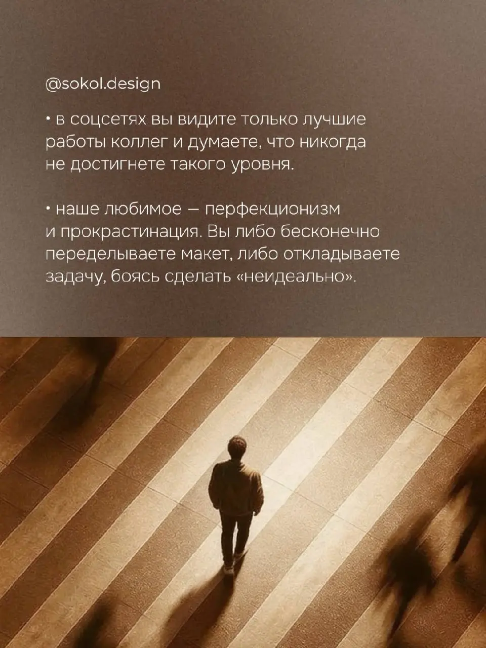 Что ж, настало время серьезных постов 🥲
Сегодня поговорим о важной проблеме, с которой сталкиваются большое количество
дизайнеров — синдроме самозванца | Сетка — социальная сеть от hh.ru