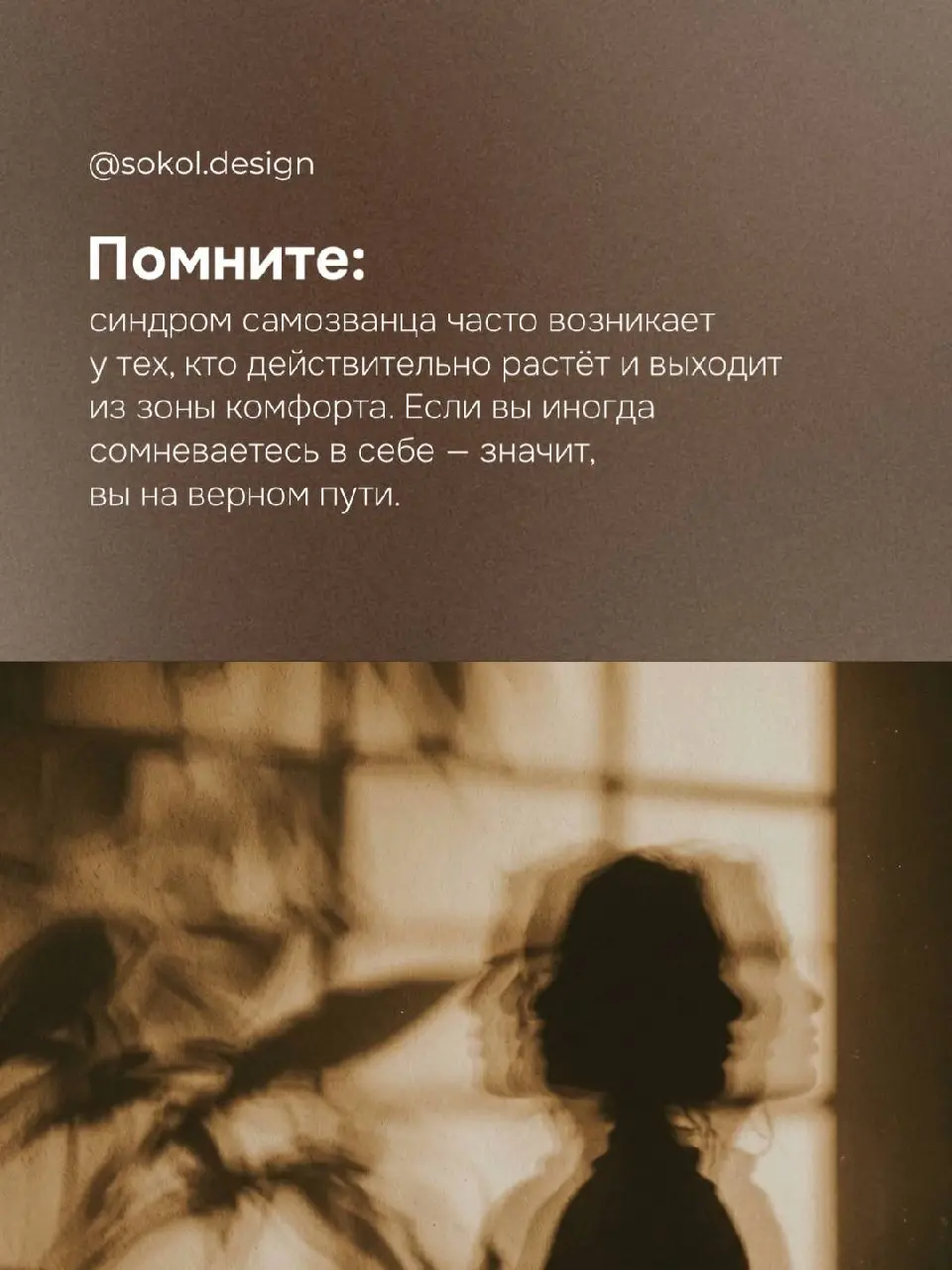Что ж, настало время серьезных постов 🥲
Сегодня поговорим о важной проблеме, с которой сталкиваются большое количество
дизайнеров — синдроме самозванца | Сетка — социальная сеть от hh.ru