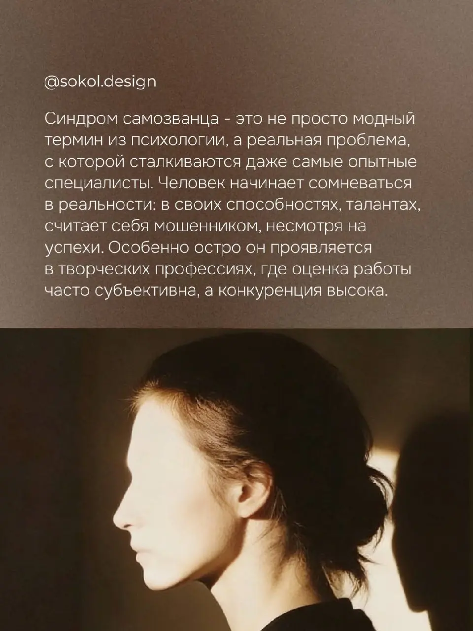 Что ж, настало время серьезных постов 🥲
Сегодня поговорим о важной проблеме, с которой сталкиваются большое количество
дизайнеров — синдроме самозванца | Сетка — социальная сеть от hh.ru