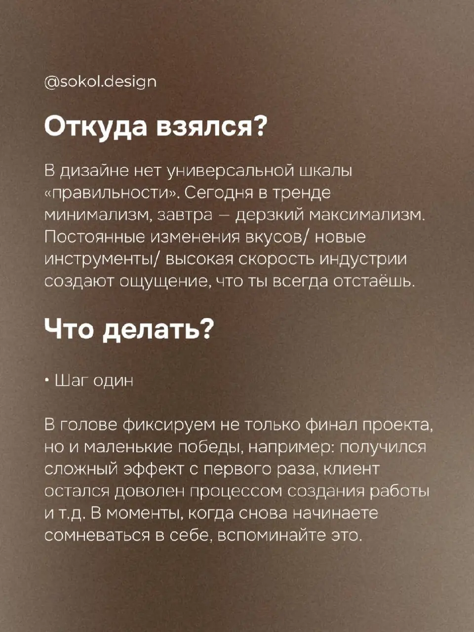 Что ж, настало время серьезных постов 🥲
Сегодня поговорим о важной проблеме, с которой сталкиваются большое количество
дизайнеров — синдроме самозванца | Сетка — социальная сеть от hh.ru