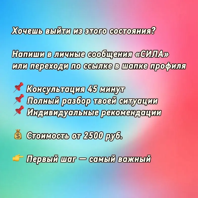 Ты думаешь, что с тобой что-то не так?

Панические атаки,
Тревога, апатия,
Боль после расставания, ощущение пустоты и потеря смысла…

Кажется, что это просто «период», который нужно пережить | Сетка — социальная сеть от hh.ru