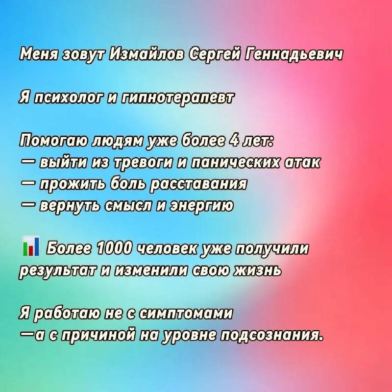 Ты думаешь, что с тобой что-то не так?

Панические атаки,
Тревога, апатия,
Боль после расставания, ощущение пустоты и потеря смысла…

Кажется, что это просто «период», который нужно пережить | Сетка — социальная сеть от hh.ru