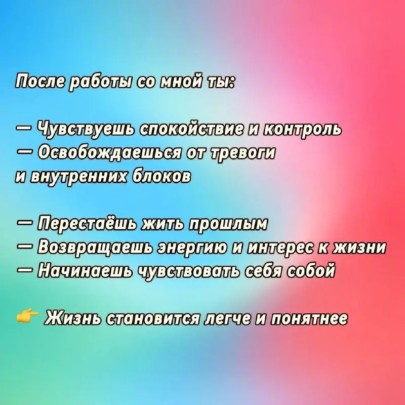 Ты думаешь, что с тобой что-то не так?

Панические атаки,
Тревога, апатия,
Боль после расставания, ощущение пустоты и потеря смысла…

Кажется, что это просто «период», который нужно пережить | Сетка — социальная сеть от hh.ru