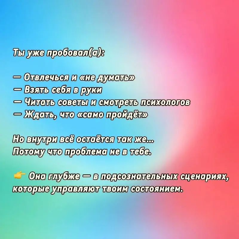 Ты думаешь, что с тобой что-то не так?

Панические атаки,
Тревога, апатия,
Боль после расставания, ощущение пустоты и потеря смысла…

Кажется, что это просто «период», который нужно пережить | Сетка — социальная сеть от hh.ru