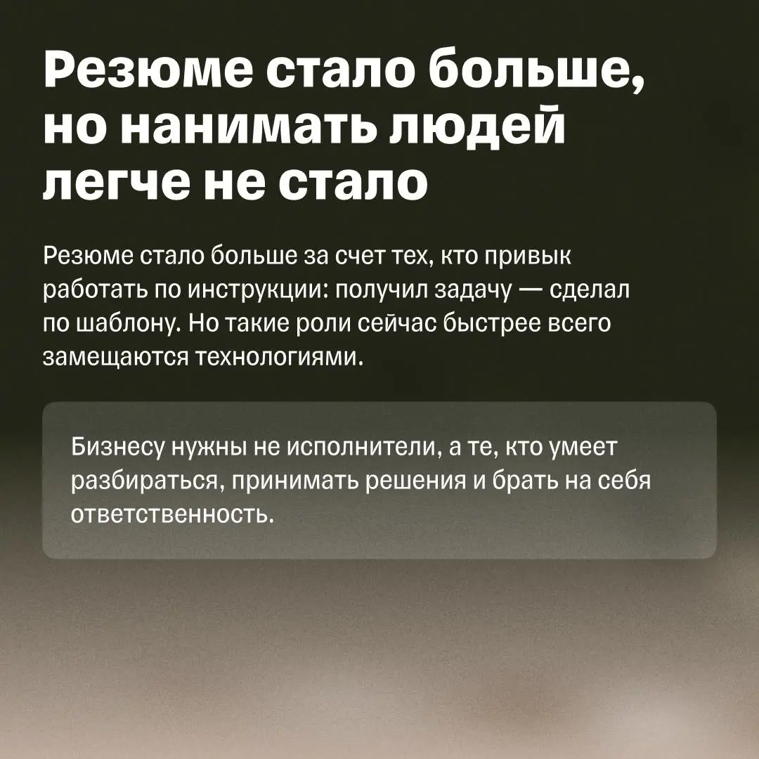 «Откликов сотни, а людей не хватает»: парадокс рынка труда | Сетка — социальная сеть от hh.ru