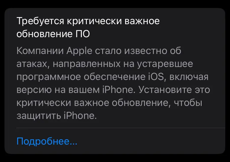 Как взламывают iPhone | Сетка — социальная сеть от hh.ru