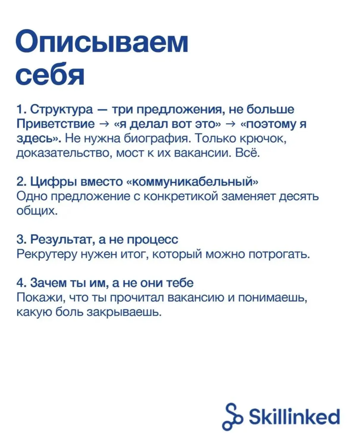 «Расскажите о себе».
🤯 И уже тут ты потерялся. | Сетка — социальная сеть от hh.ru